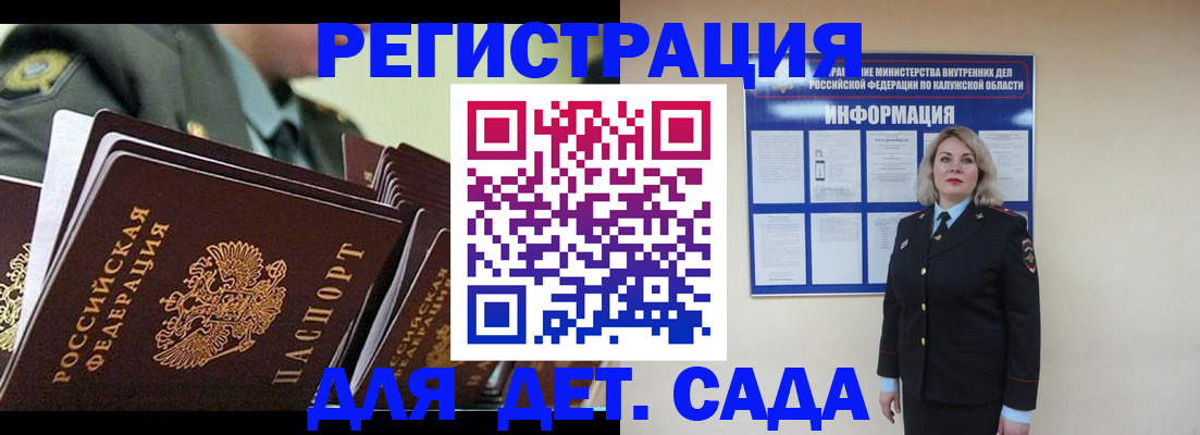 временная регистрация для всех в Катайске