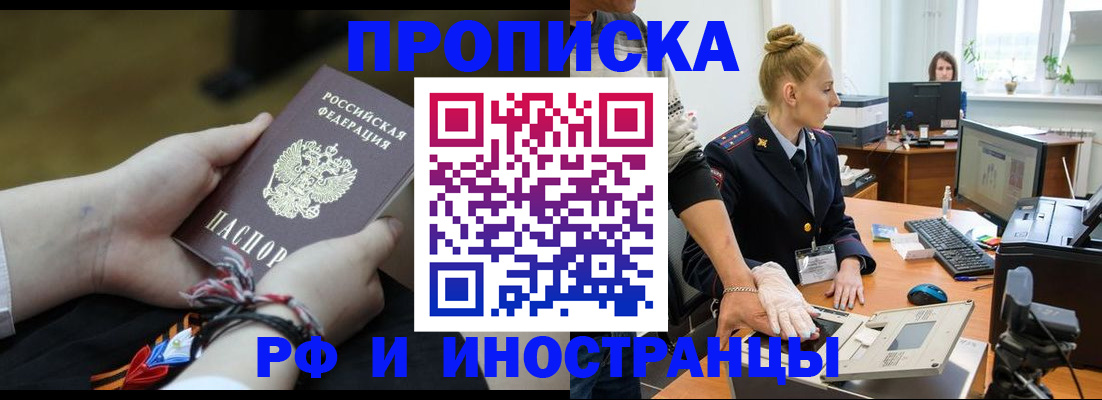 временная регистрация собственник в Катайске
