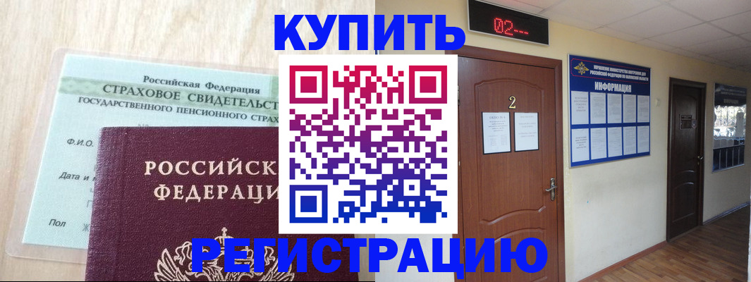 временная регистрация собственник в Катайске