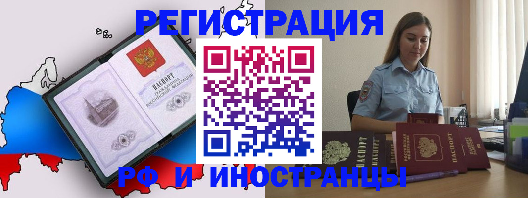 прописка паспорт в Катайске