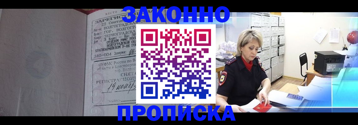 прописка для школы в Катайске