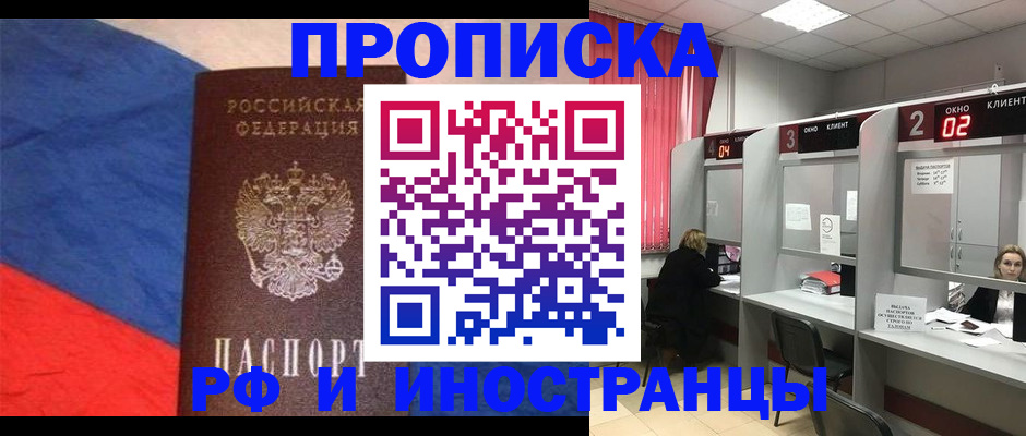 временная регистрация для всех в Катайске