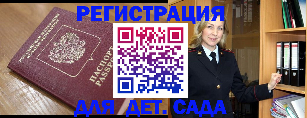 прописка для военкомата в Катайске